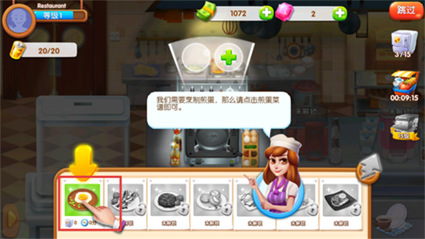 烹饪女王餐厅拉什