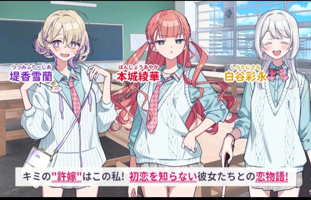 我的未婚妻还不太懂初恋3