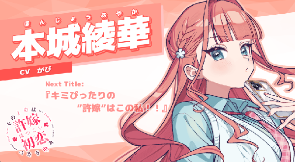 我的未婚妻还不太懂初恋