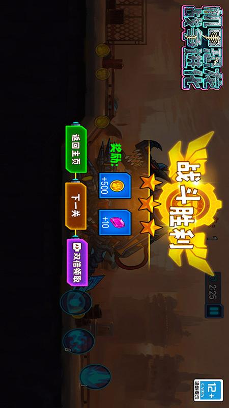 机甲恐龙战争进化2