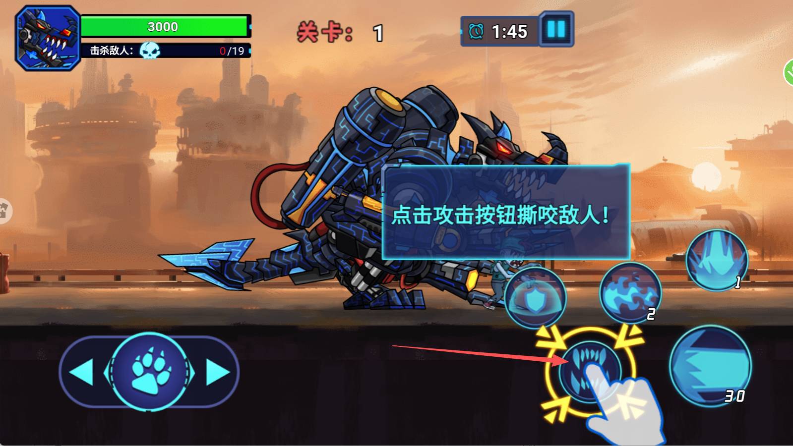 机甲恐龙战争进化