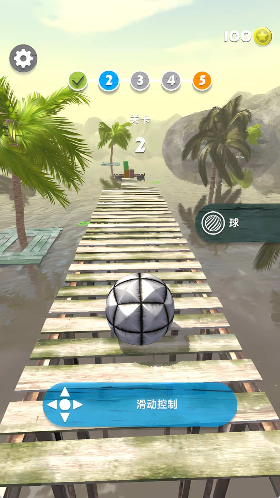 疯狂球球闯关3