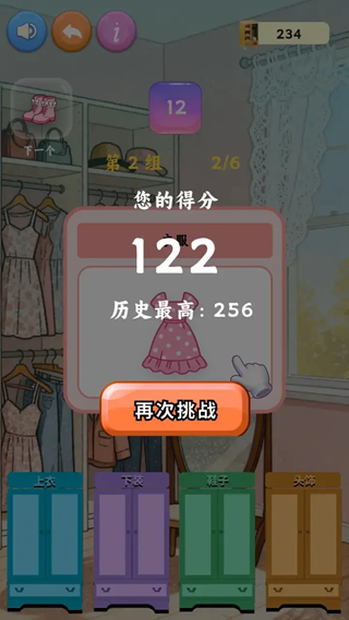 休闲服装图鉴合集