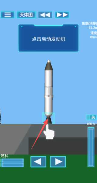 航天飞船组装模拟