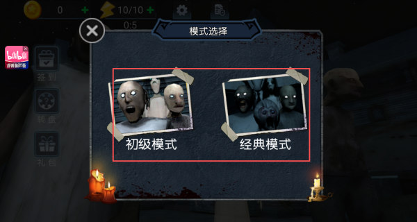 恐怖老奶奶逃离