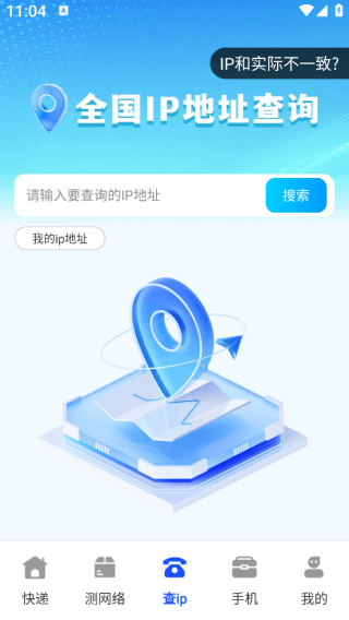 快递秒查全平台