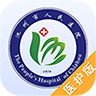 池州市人民医院医护版