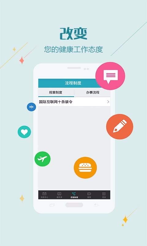池州市人民医院医护版1