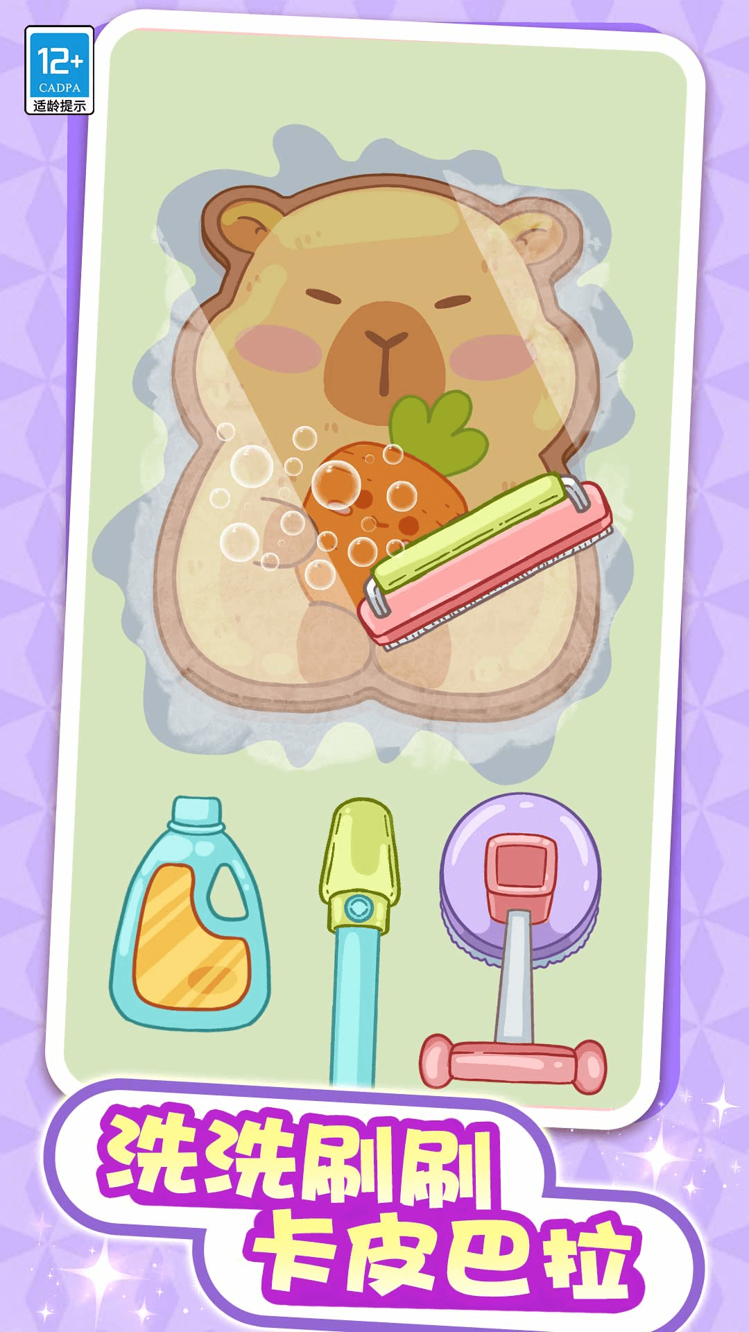 处女座收纳模拟1