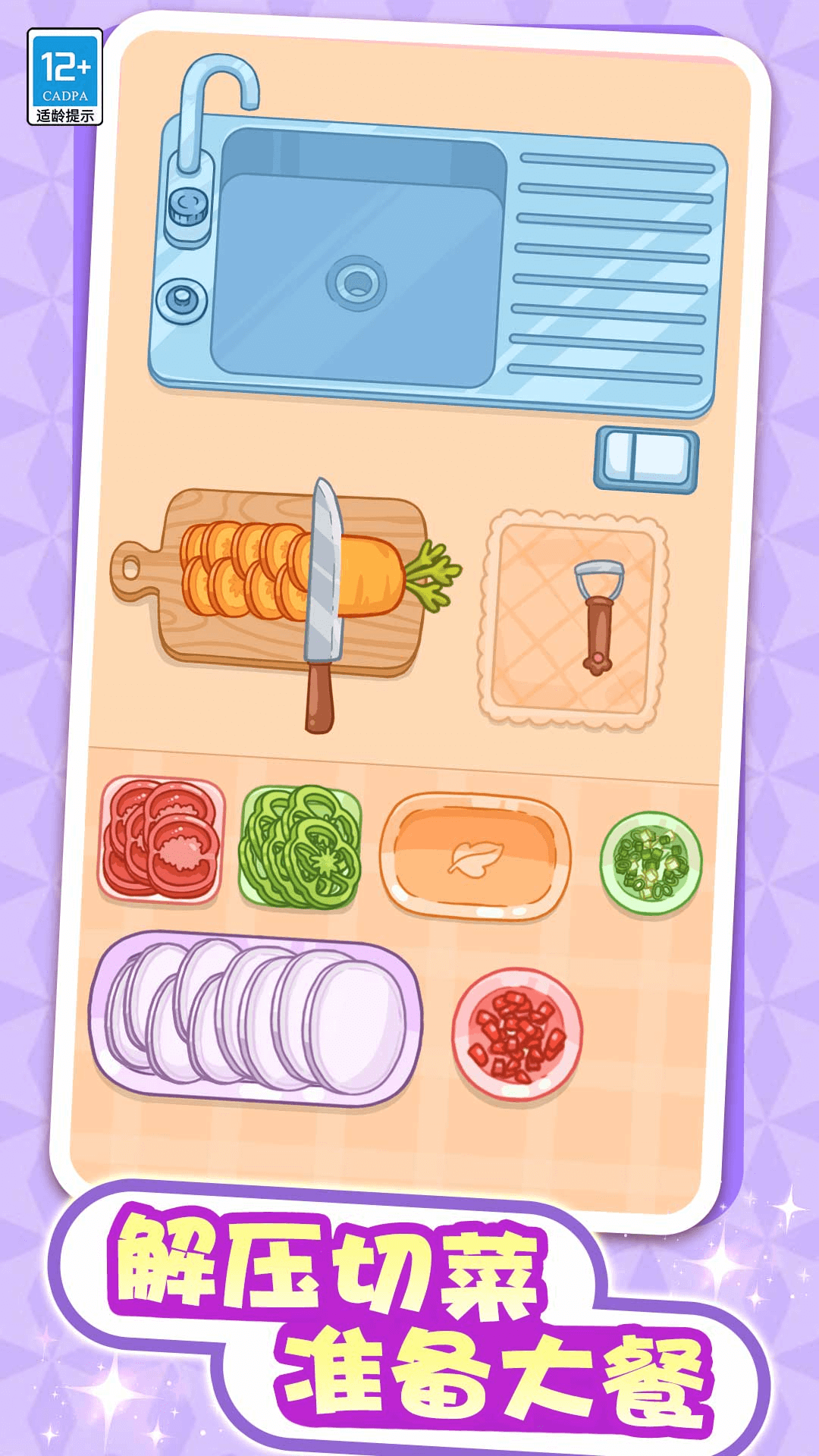 处女座收纳模拟2