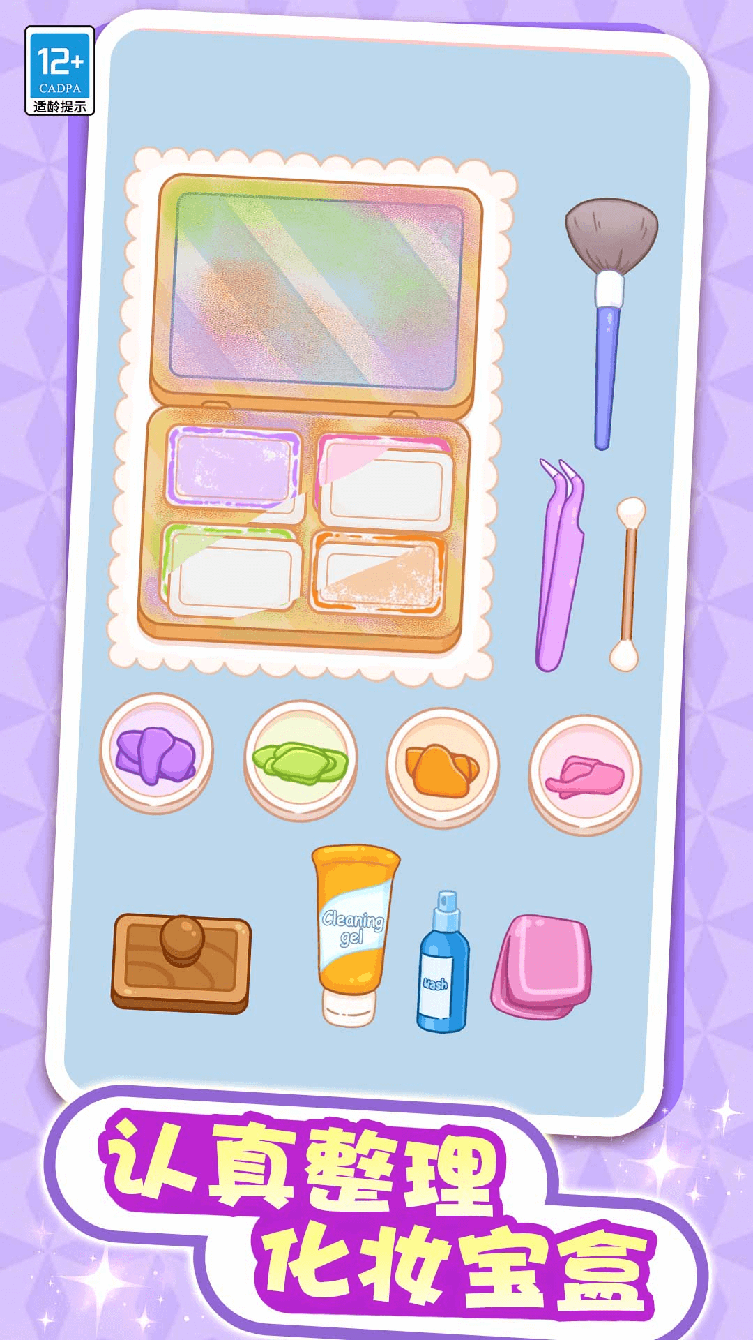 处女座收纳模拟3