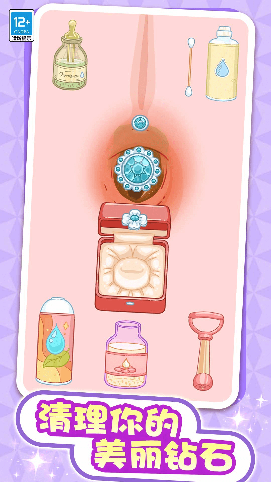 处女座收纳模拟4