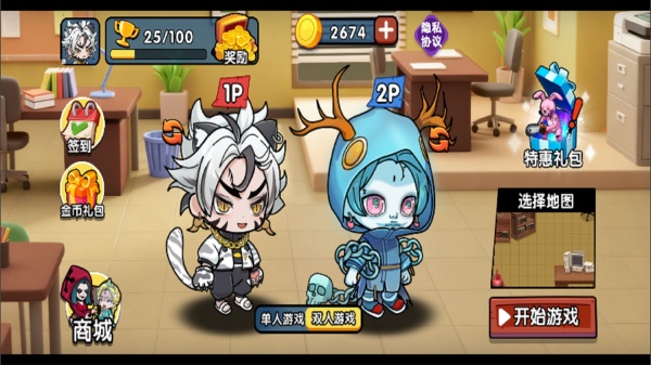 双人变身躲猫猫3