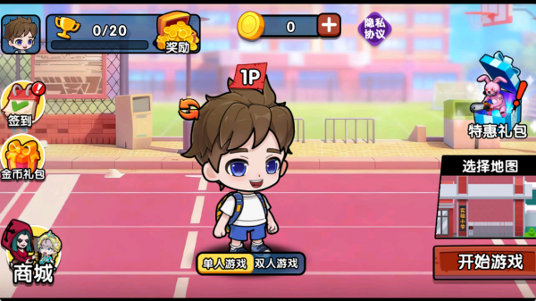 双人变身躲猫猫