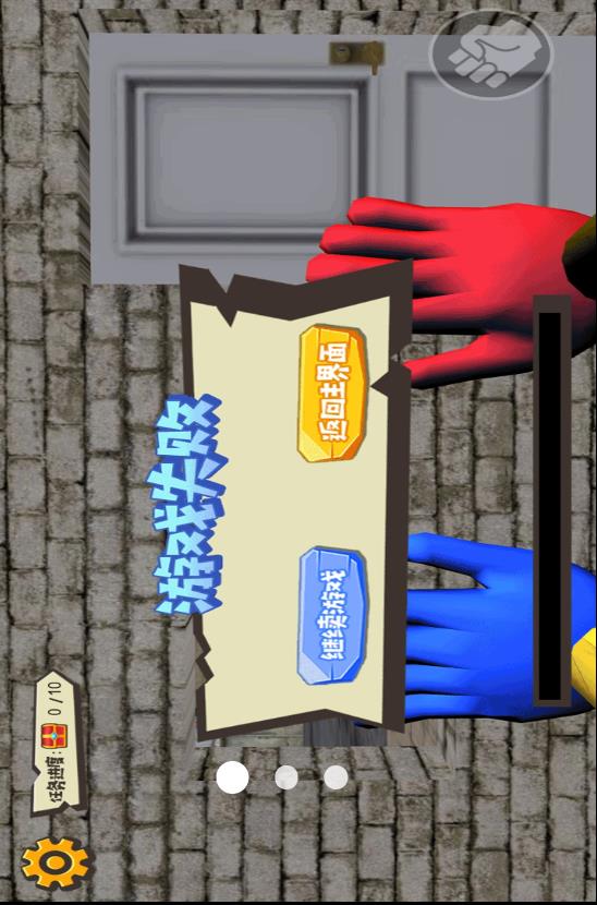 烧脑密室逃脱战3