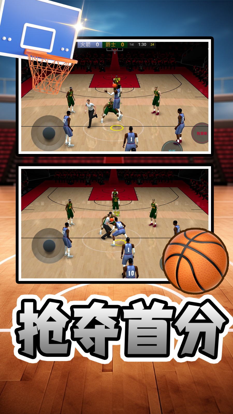 篮球MDA3