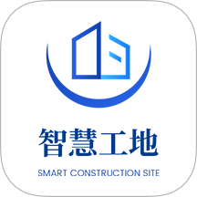 智慧工地管理平台