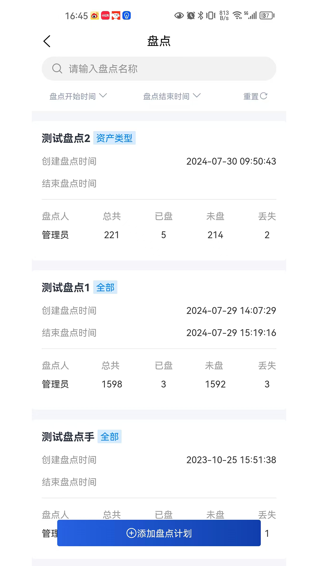 智慧工地管理平台3