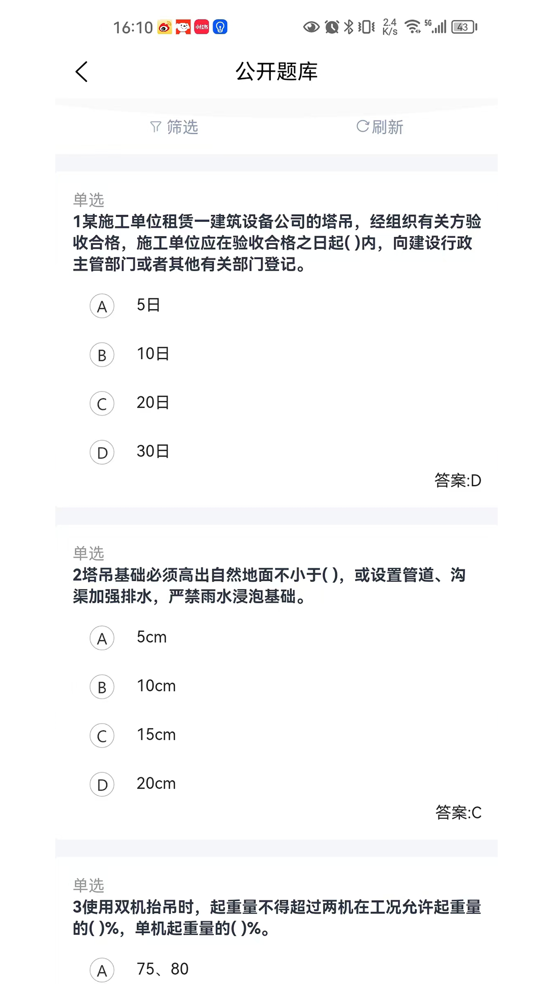 智慧工地管理平台4