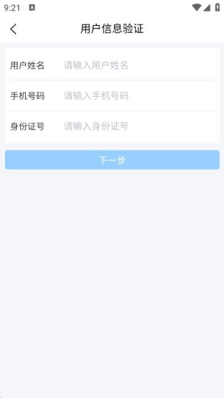 智慧工地管理平台