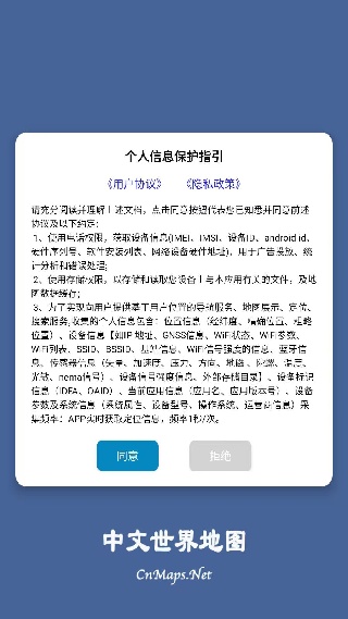 中文世界地图HD版