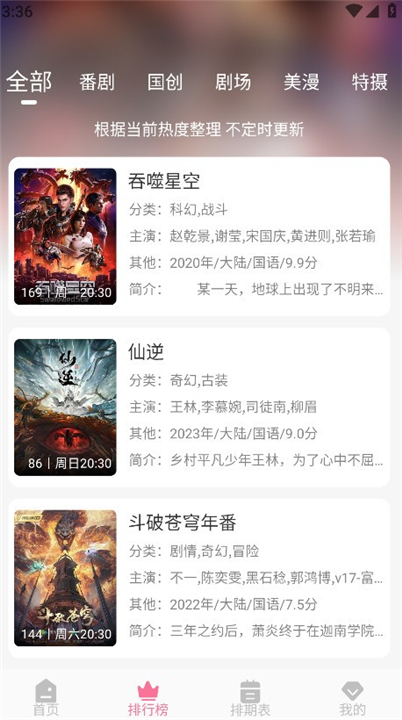 Mifun动漫纯净版4