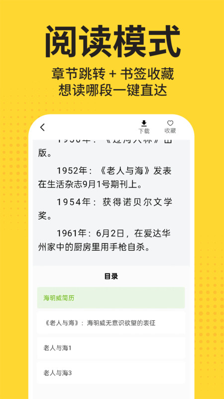 免费小说在线看2