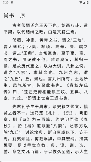 免费小说在线看