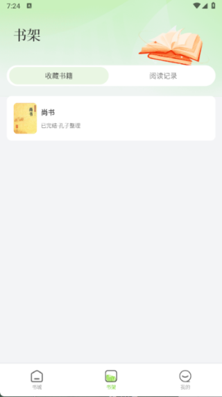 免费小说在线看