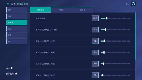 瞄准实验室射击辅助