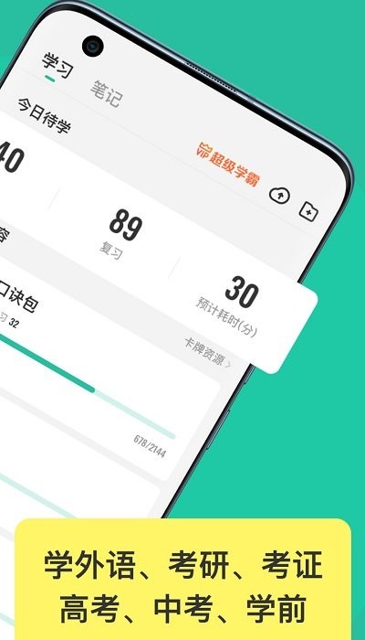 Anki记忆卡安卓版3