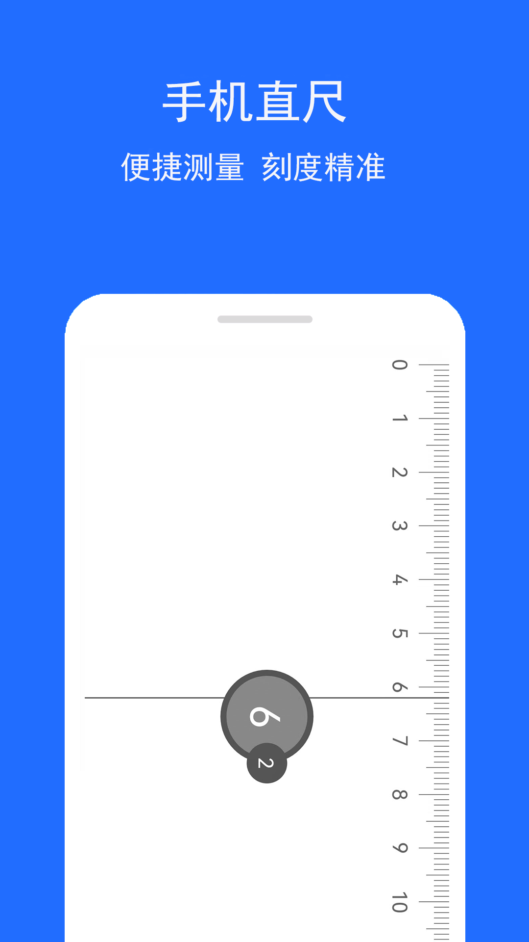 手机测量工具箱1