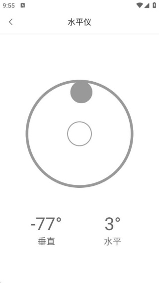 手机测量工具箱