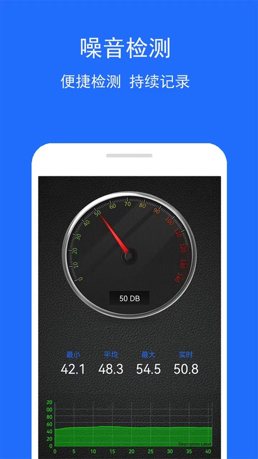 手机测量工具箱4