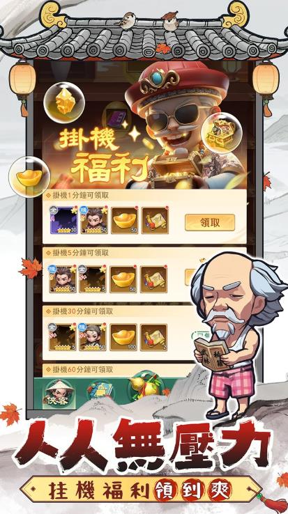 人人有功练肠仔江湖见1