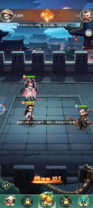 人人有功练肠仔江湖见