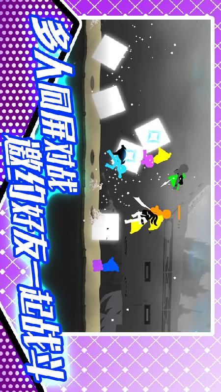 火柴人格斗大赛1