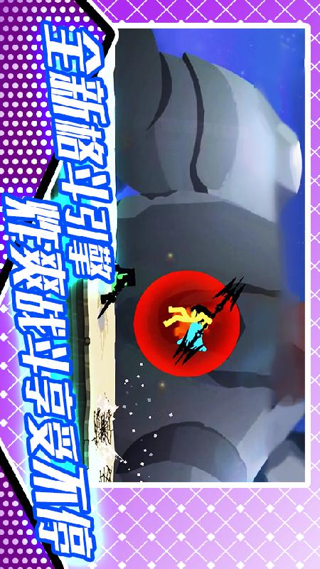 火柴人格斗大赛3