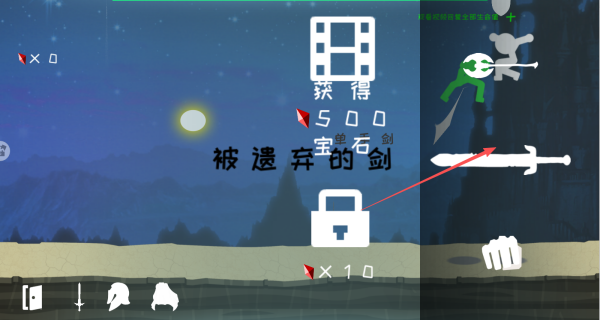 火柴人格斗大赛