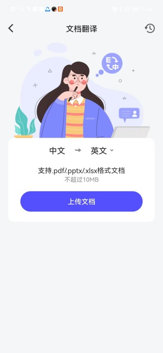 全能翻译帮