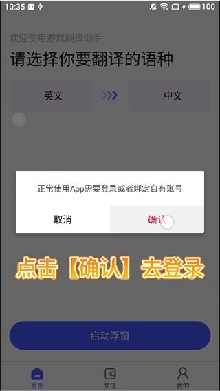 游戏翻译助手悬浮窗
