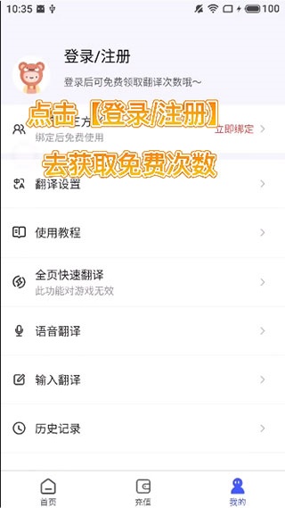 游戏翻译助手悬浮窗