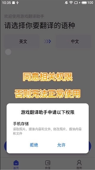 游戏翻译助手悬浮窗