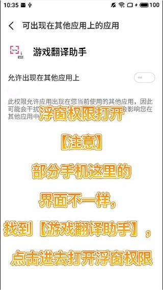 游戏翻译助手悬浮窗