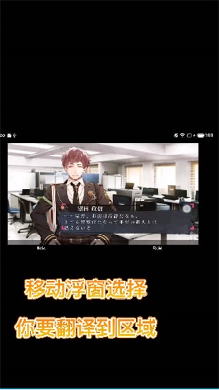 游戏翻译助手悬浮窗