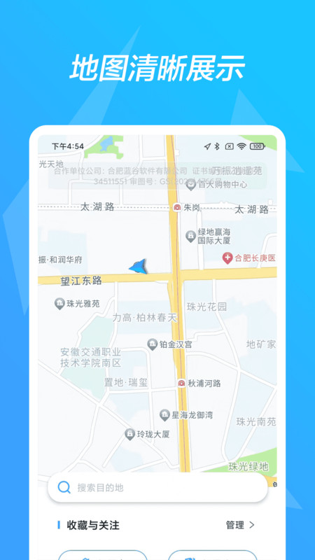 高端地图导航3
