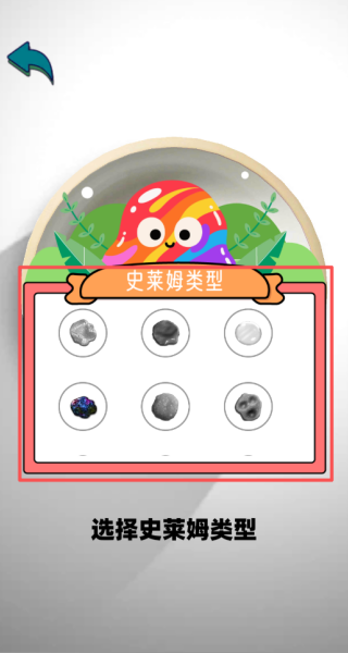 diy粘液软泥史莱姆