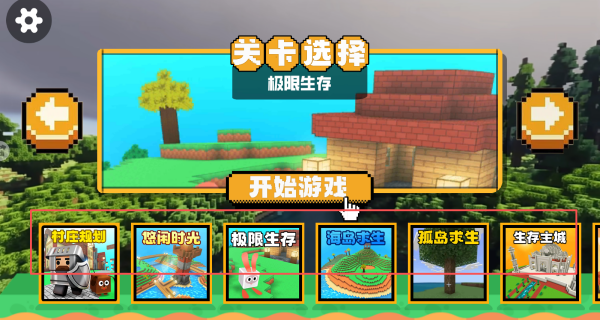 像素一格空岛生存