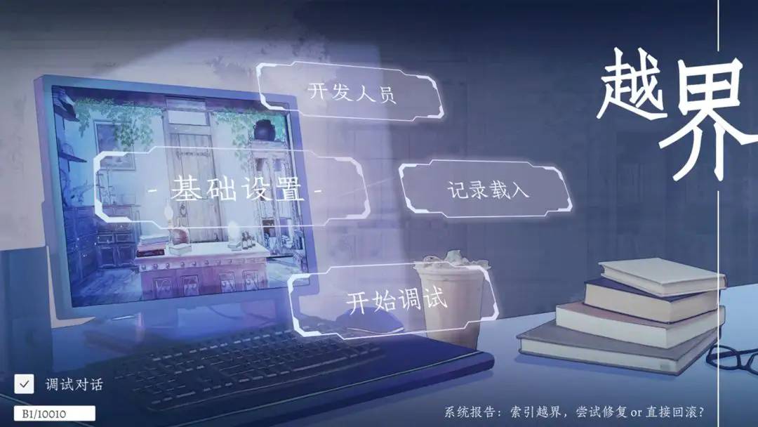 越界Out of bounds2