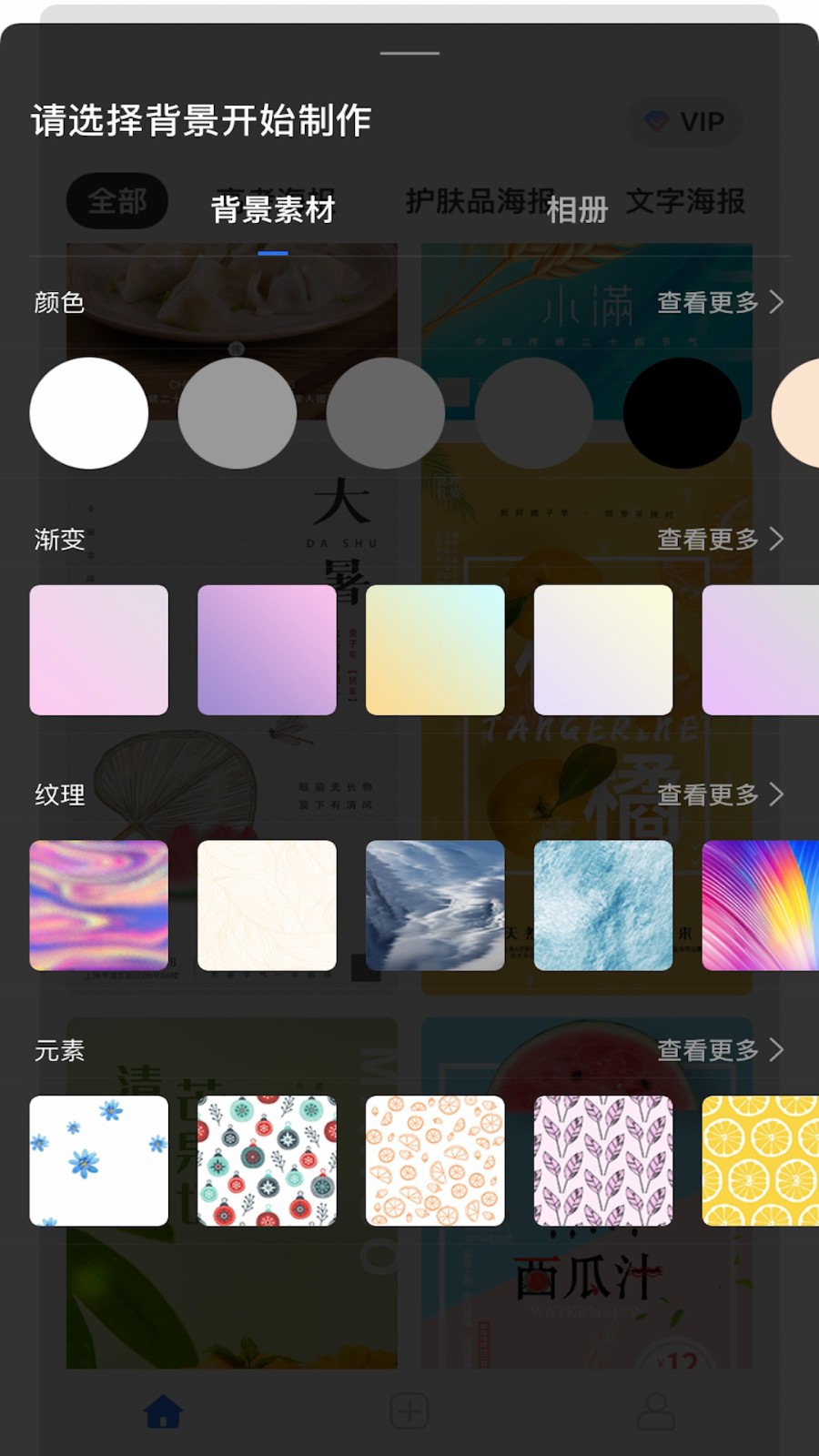 海报设计制作大师1